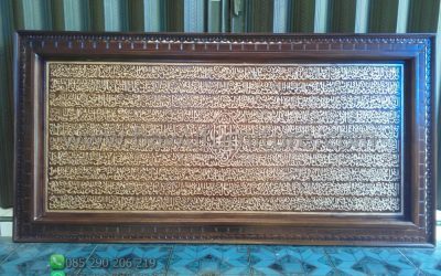 Kaligrafi Surat Yasin Dari Kayu Jati Karya Jepara