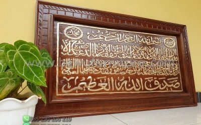 Hiasan Dinding Kaligrafi Kayu Jati