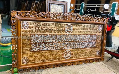 Kaligrafi Asmaul Husna Kayu Jati Jepara