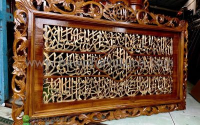Kaligrafi Ayat Kursi Krawang Kayu Jati Jepara